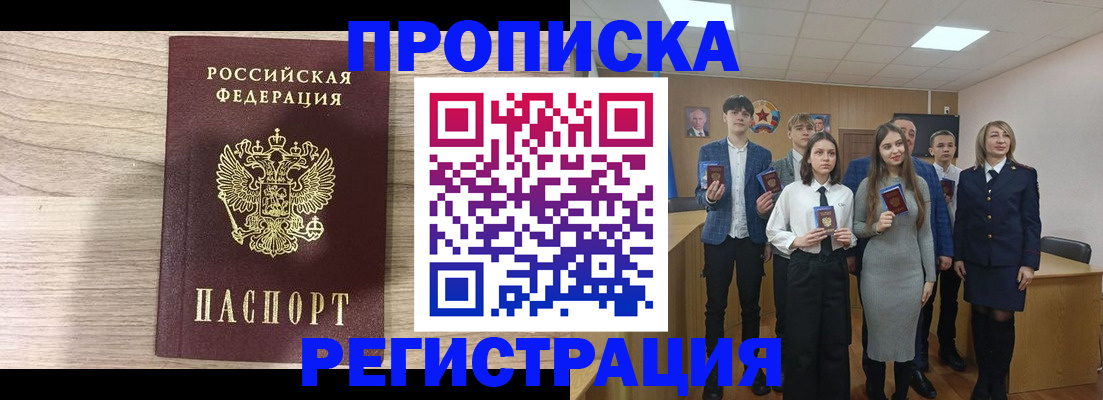 регистрация для школы в Дубне