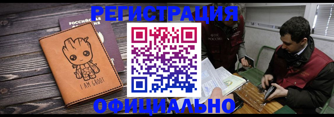 временная регистрация собственник в Дубне